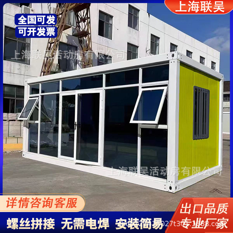 集装箱彩钢快装活动板房