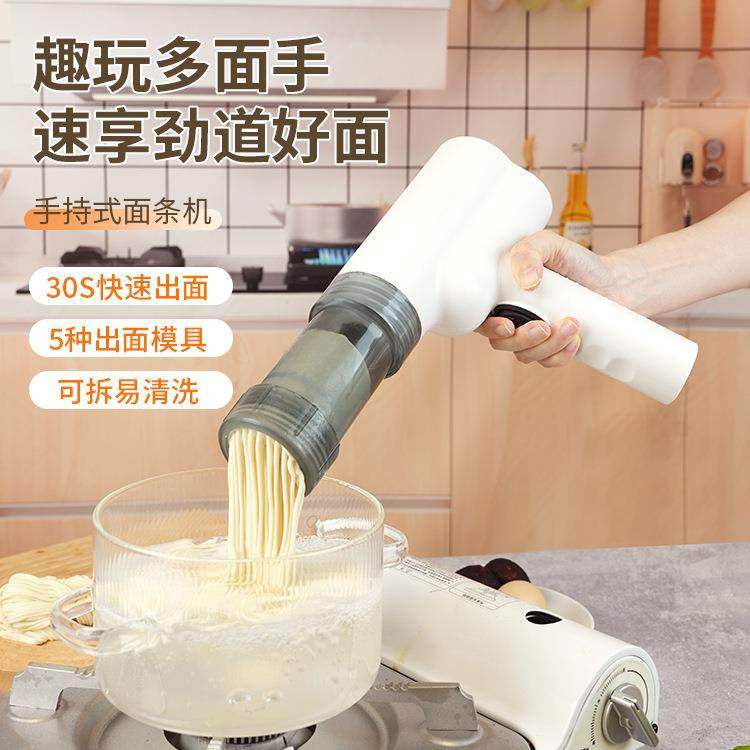 压面机手持家用面条机全自动出面多功能无线手持方便快捷