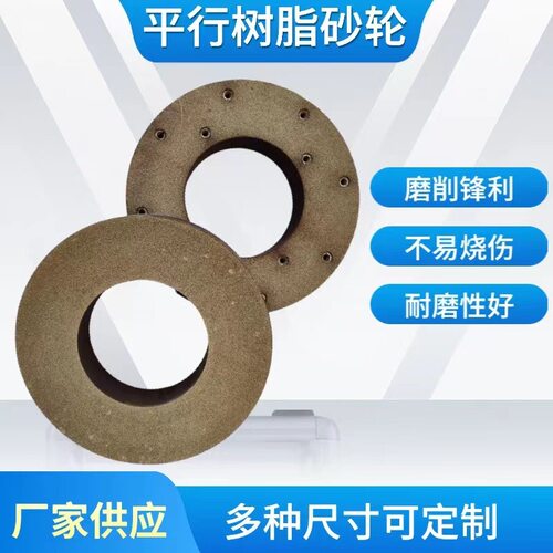 科美 平行树脂砂轮40Cr铸铁钢件用 汽车零部件万向节磨削锋利