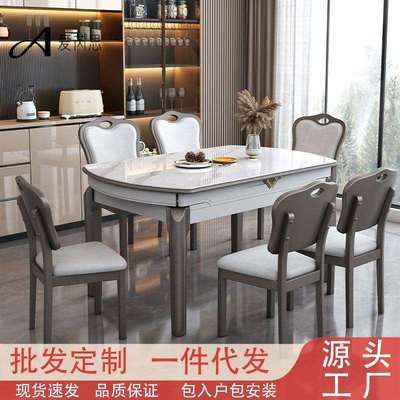 岩板餐桌椅家用吃饭桌子椅子实木餐桌可伸缩折叠南康家具