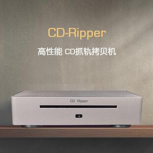 JFDigital/景丰MX-CD播放抓轨拷贝机HIFI发烧级CD转轨数字信号