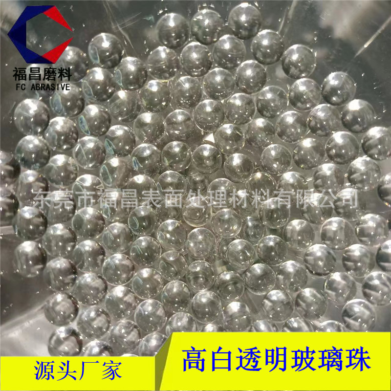 喷砂研磨高透实心玻璃精球