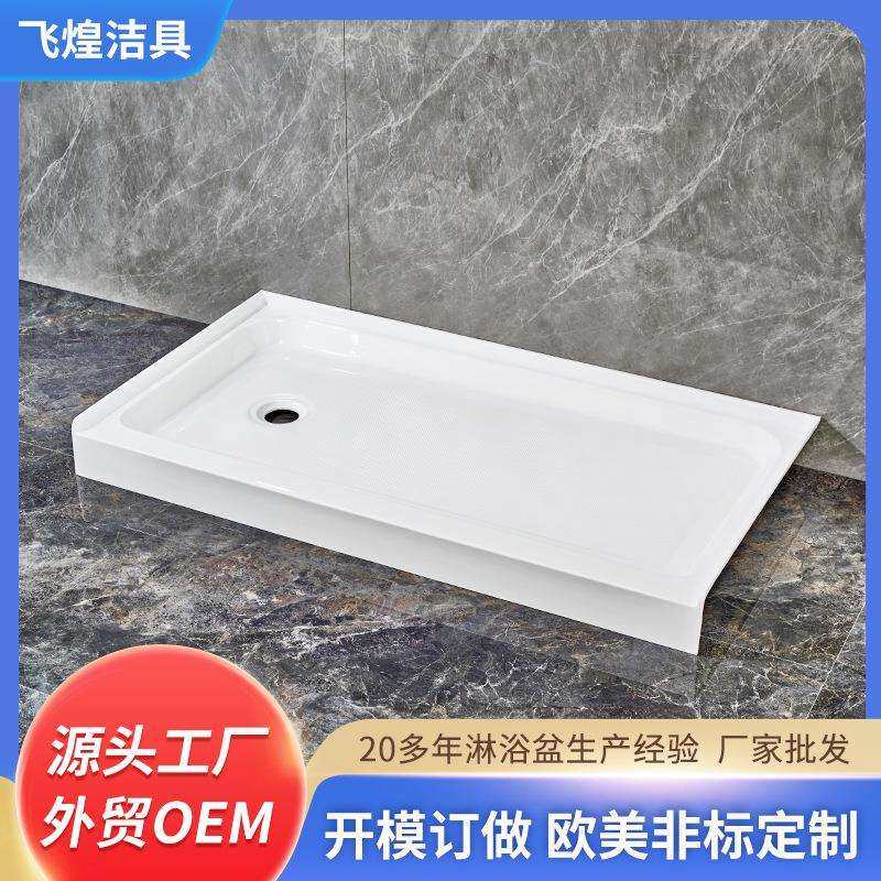 高新款现代简约淋浴房底座盘沐浴房底盆亚克力淋浴房挡水