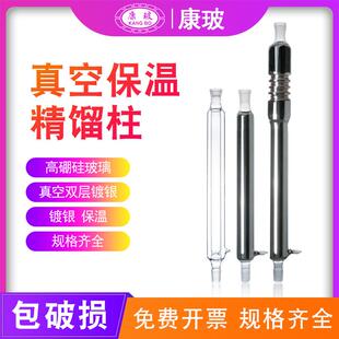 5235精馏塔分馏柱真空夹套镀银防爆具环形膨胀节玻璃精馏柱填料柱