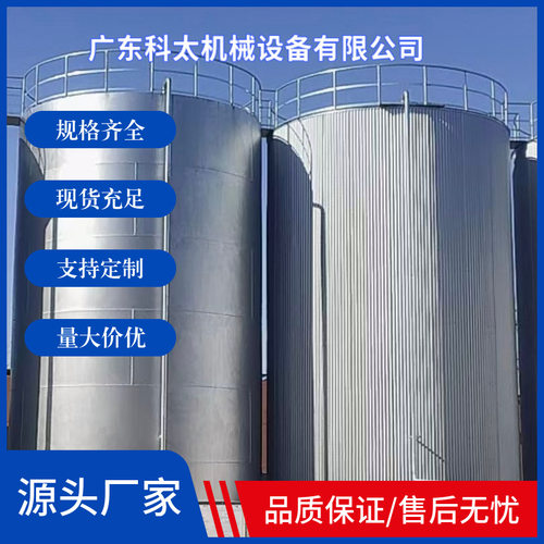厂家直销立式卧式不锈钢化工原料储罐储油罐304不锈钢储罐储水罐
