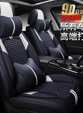 BEIJING绅宝D20北京绅宝D20座垫BEIJING智行北京智行座套汽车坐垫