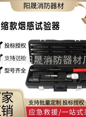 ABS-Y12伸缩款烟感试验器伸缩款烟感一体试验器二合一烟温试验器