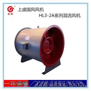 上虞虞牌风机HL3-2A节能排烟混流风机管道加压送风排风机