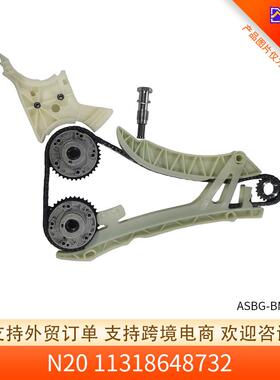 适用于宝马N20.N26正时链条套件11318648732含VVT轮
