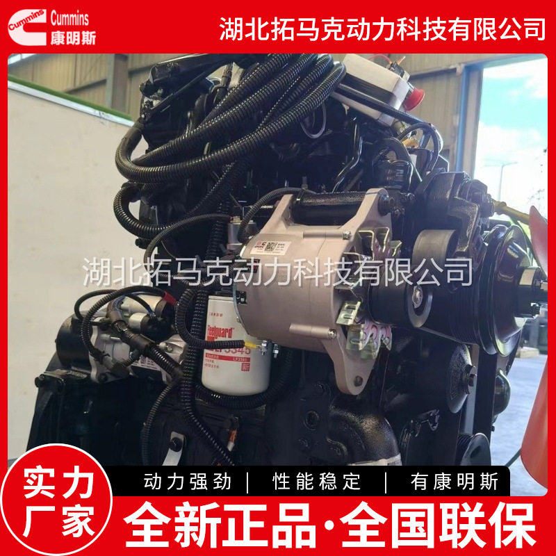 康明斯97千瓦柴油发动机联保
