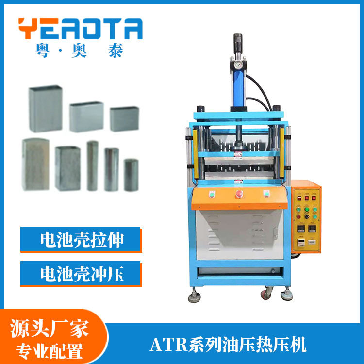 广东小型四柱油压机10T/20T