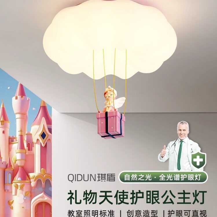 公主灯女孩房间全光谱吸顶灯温馨可爱奶油风女儿卧室灯儿童房顶灯