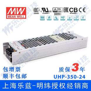 UHP-350R-36350W36V9.75A明纬PFC高性能超薄电源(冗余功能)