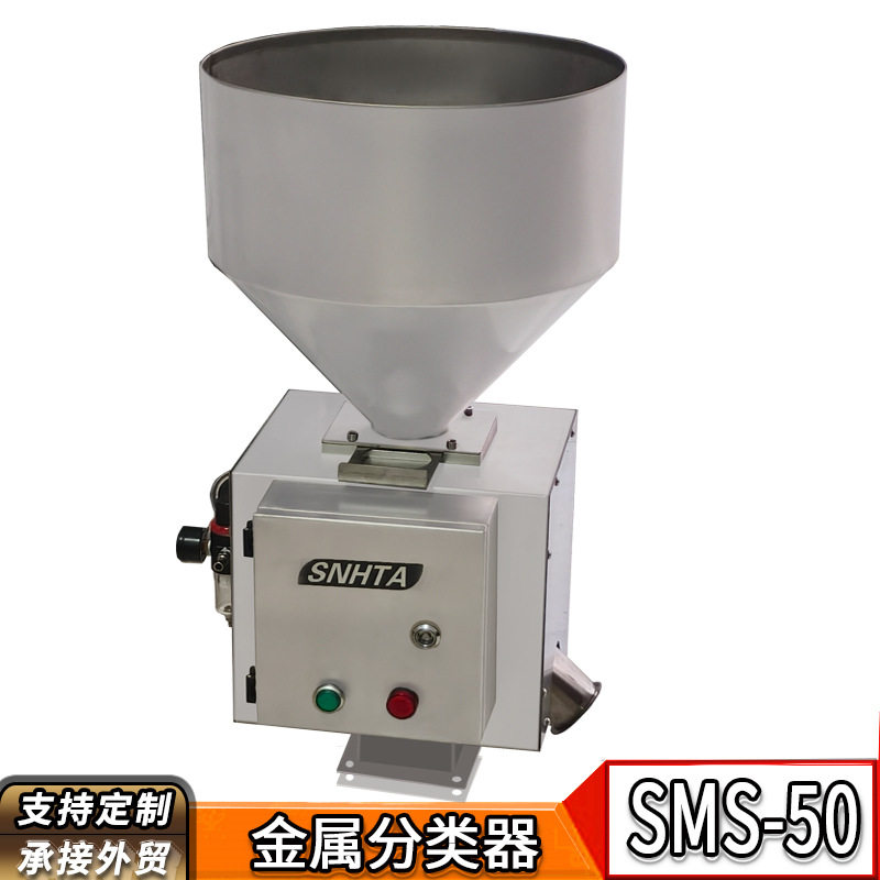 塑料金属分离器塑胶水口料料颗粒抛光料探测设备厂家