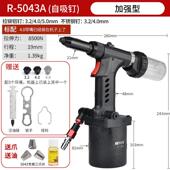 锐壹气动拉钉枪拉铆枪抽芯铆钉枪自动轻身自吸式 铆钉机气动拉铆钉