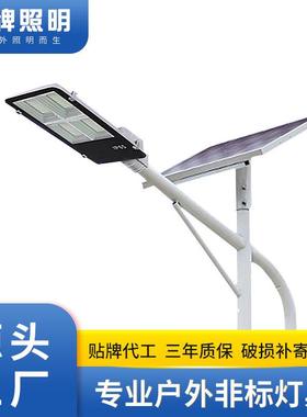 太阳能路灯户外防水新农村照明公路亮化多规格太阳能路灯