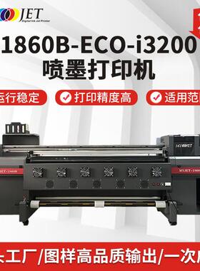 迈杰特1860B弱溶剂写真机户外车贴灯布皮革打印机