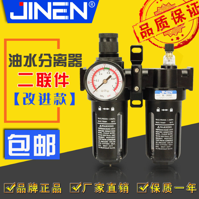 山耐斯改进款SFC-200A/300A/400A二联件油水分离气源处理器