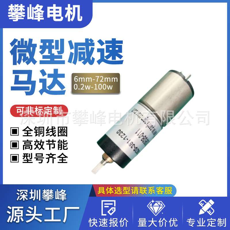 替代faulhaber直流无刷减速电机16mm行星减速电机#无刷空心杯电机