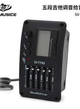SV-T750五段吉他调音器拾音器黑色