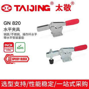 不锈钢夹紧螺栓支架夹紧臂延长器伊莉莎冈特GN820带水平安装基