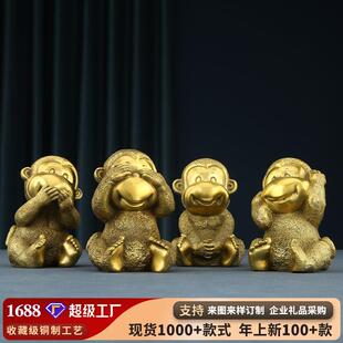 铜四不猴摆件工艺品十二生肖猴铜猴子摆件家居客厅装饰品家居摆设