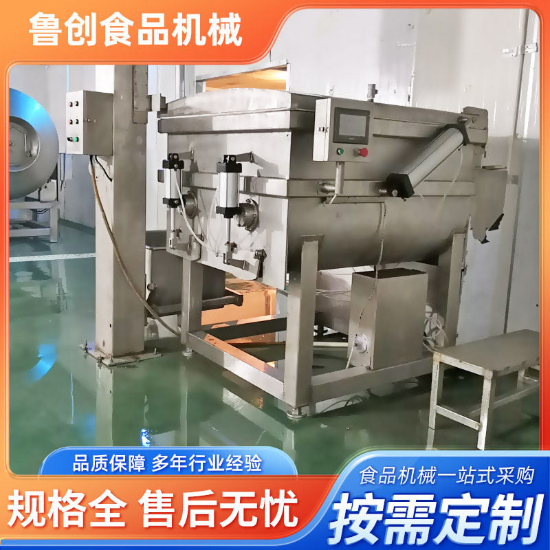 全自动小型真空拌馅机实验室用