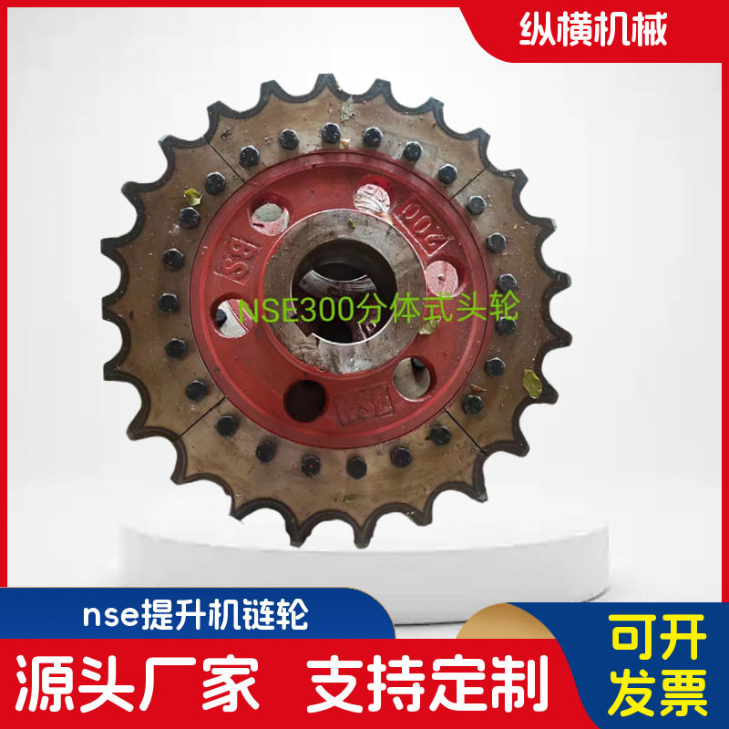 矿用提升机链轮 TH型矿用链轮齿轮HL.NE系列矿山机械配件链条链轮