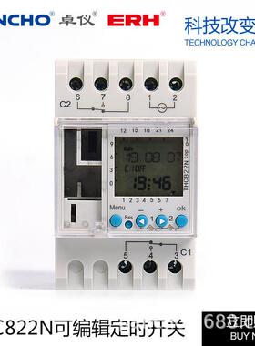 THC822N新款双路可编辑时控开关AHC822六国语音欧洲型双路定时器