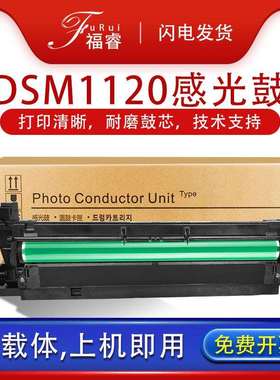 基士得耶DSm1120套鼓1127复印机硒鼓dsm517L显影含载体理光MP2701