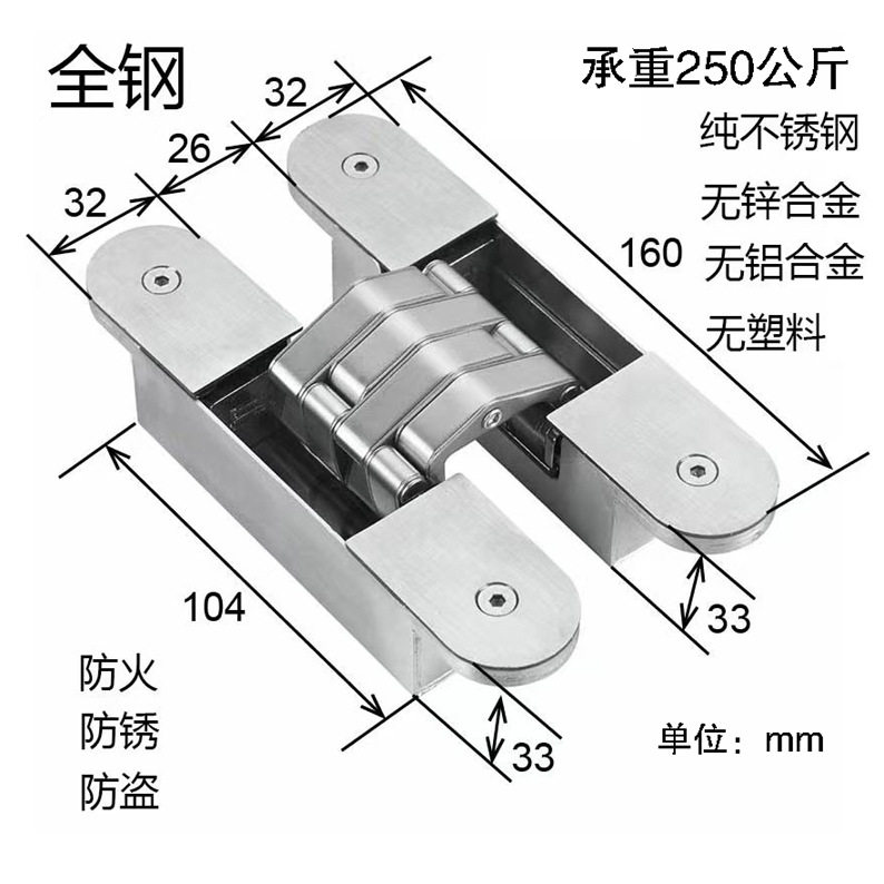 全不锈钢重型三维可调暗铰链