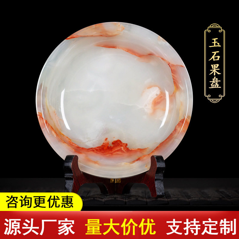 云浮厂家批发 阿富汗玉盘 果盘送礼家居摆件托盘 天然纹理 工艺品