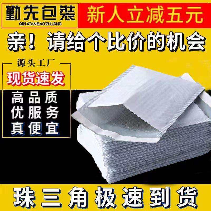共挤膜气泡袋打包快递袋物流包装袋防震泡沫袋气泡信封袋,畜牧/养殖物资,畜牧/养殖器械,淘宝优惠券,粉丝福利购,淘宝优惠卷