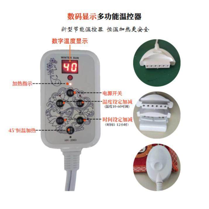 控制器取暖垫控温石墨烯温控开关调温配件地暖垫温控器电热毯恒温