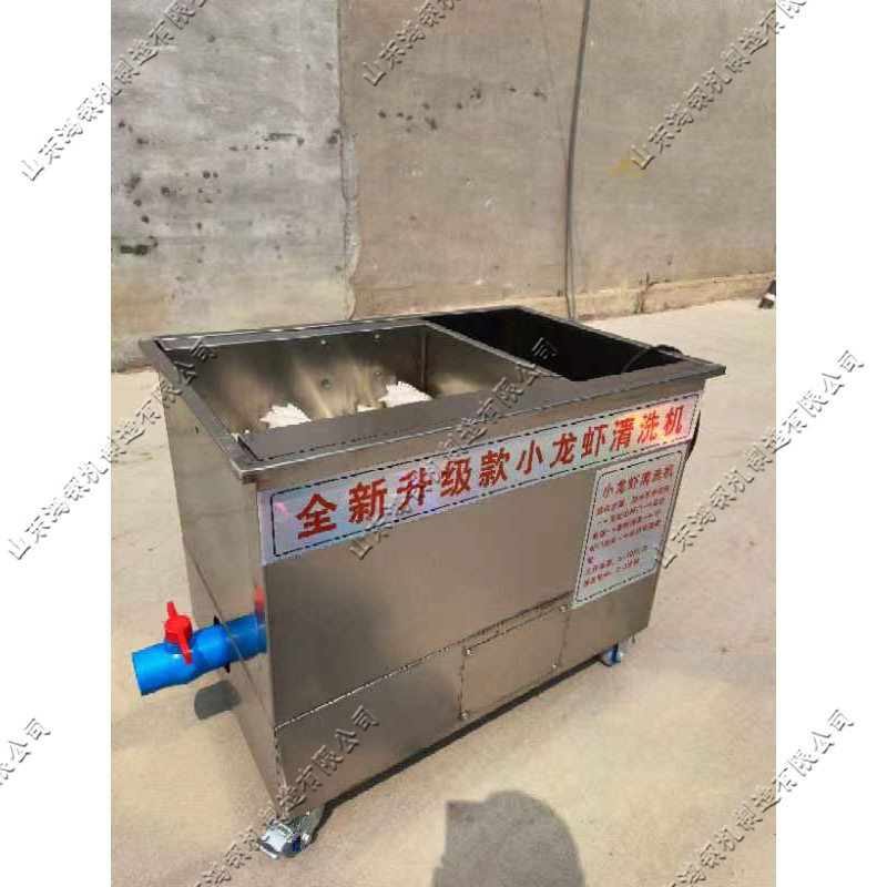 全自动多功能小龙虾清洗机
