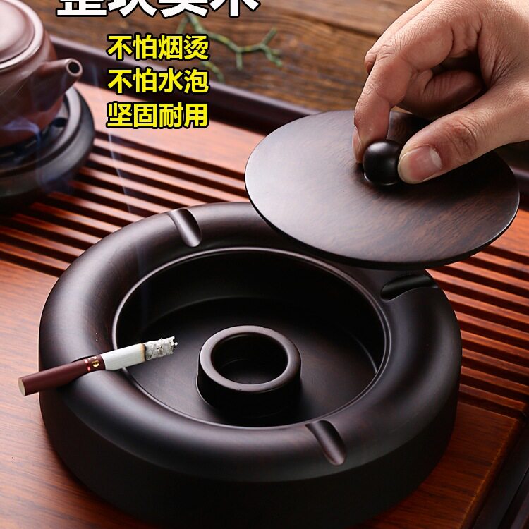 黑檀实木带盖防飞灰烟灰缸