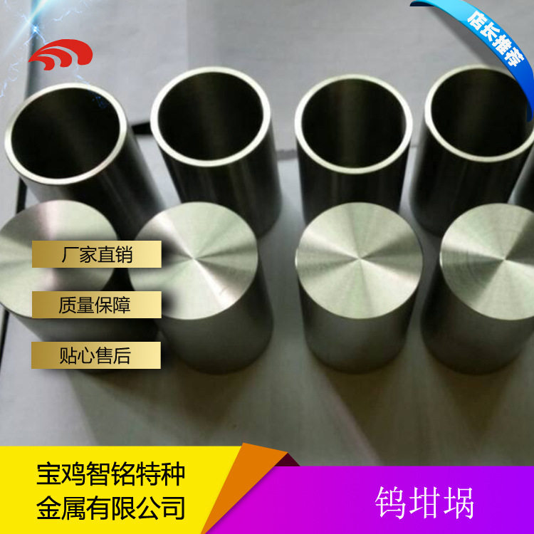 烧结锻造钨钼坩埚钼盒舟杯