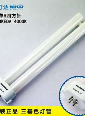 明可达护眼灯001Y2003Y用灯管25W单H四方针台灯灯管4000K色温