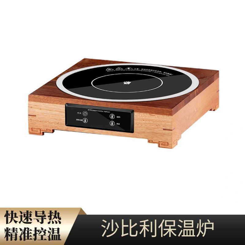 沙比利商用智能数控保温炉
