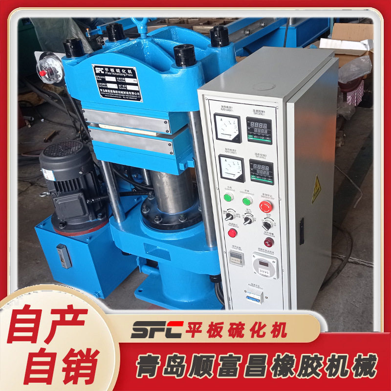 橡胶硫化定型机自动控温报警