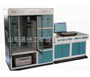 MYH-II粉尘云M小点火能测定仪(智能型) 智能煤粉着火点测定装置