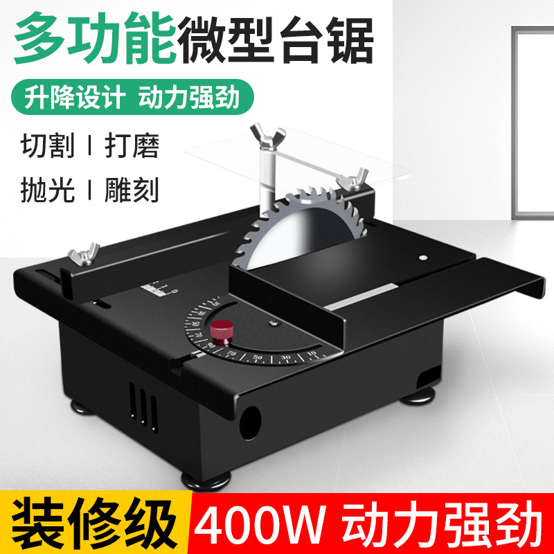 400W迷你桌面电锯台磨机便携