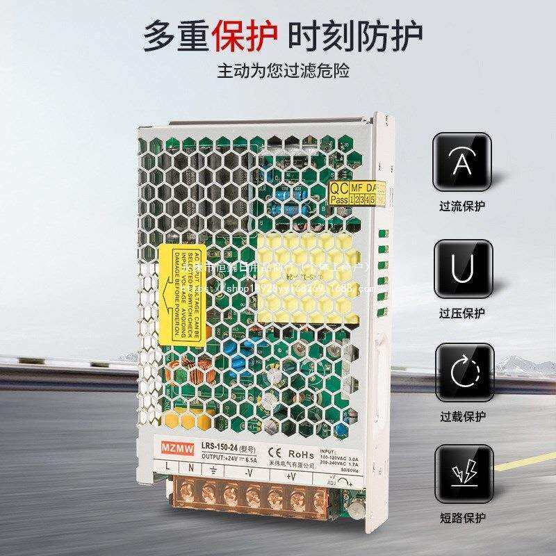 220转12V24V36V48VLRS-150-24直流10A6A变压器DC开关电源15025年