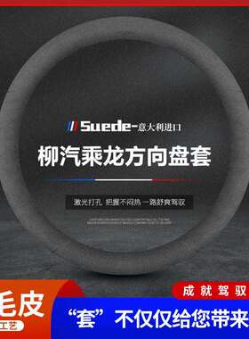 柳汽乘龙H7H6H5真皮方向盘套新M3M5L3M7霸龙507609货车把套