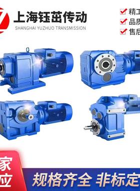R/K/S/F系列同轴平行轴蜗轮蜗杆直角螺旋锥斜齿轮减速机减速箱体