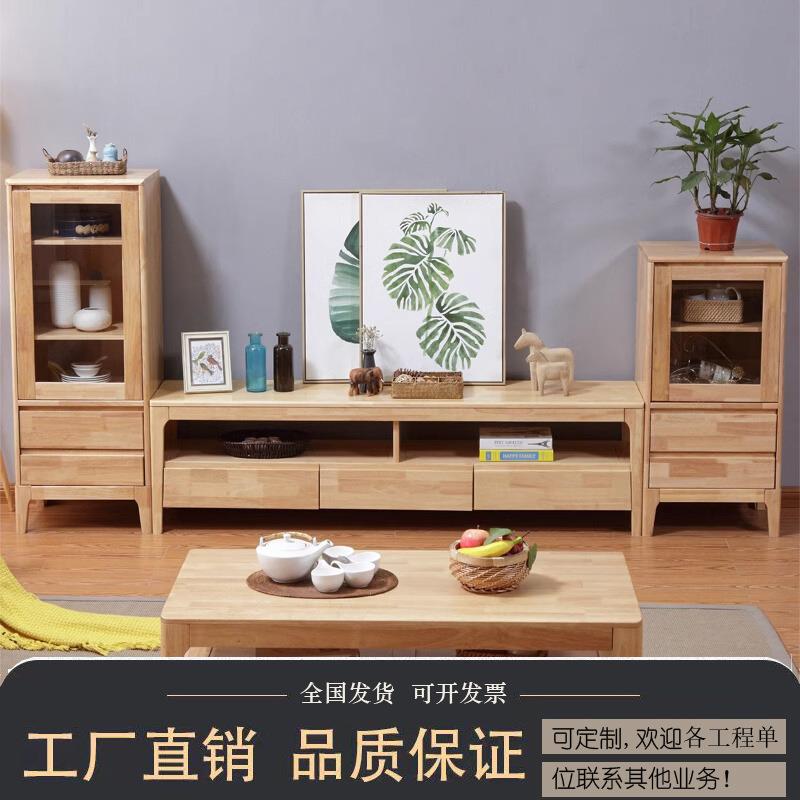 北欧实木电视柜高低柜茶几组合套装小户型客厅简约现代全实木地柜