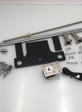 CrealityEnder5/Ender5Pro铝塑板双轴升级套件