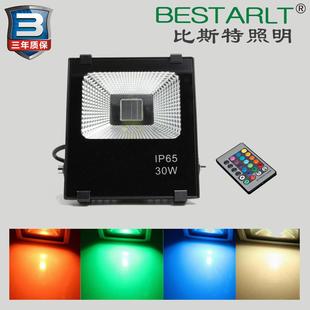 LED红绿蓝30W50W户外七彩投光灯泛光灯七彩遥控投光灯RGB投光灯