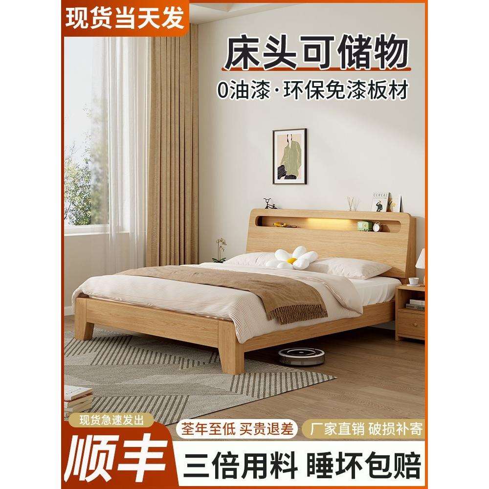 实木床简约现代1.5米双人床2024新款经济型出租房屋用1米2单人床