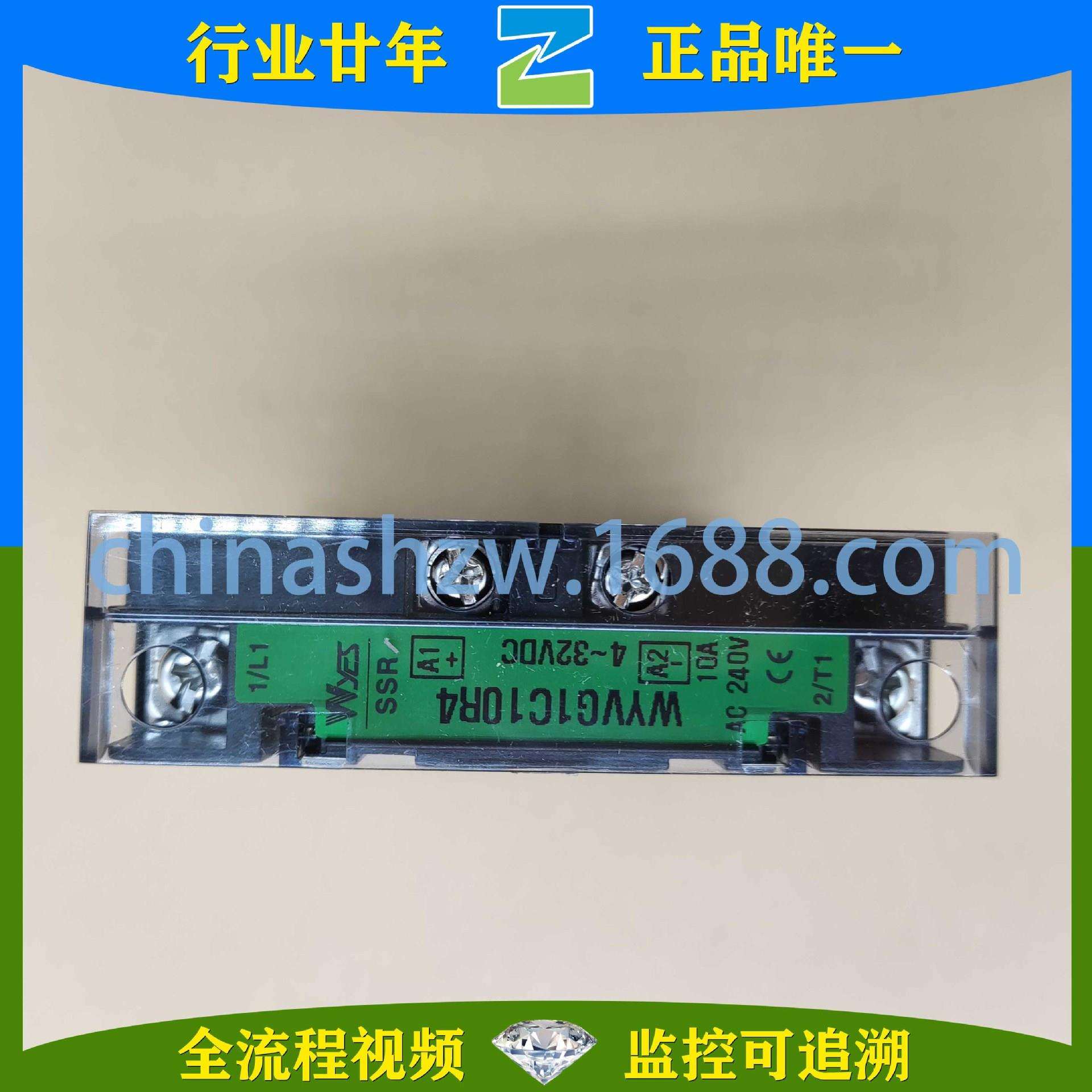 WOONYOUNG云永-固态继电器WYVG1C10R4